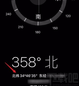 苹果手机使用指南针定位的方法