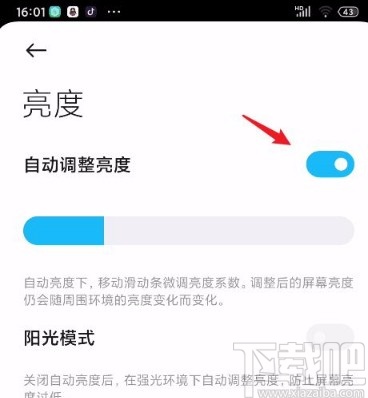 红米手机开启阳光模式的方法