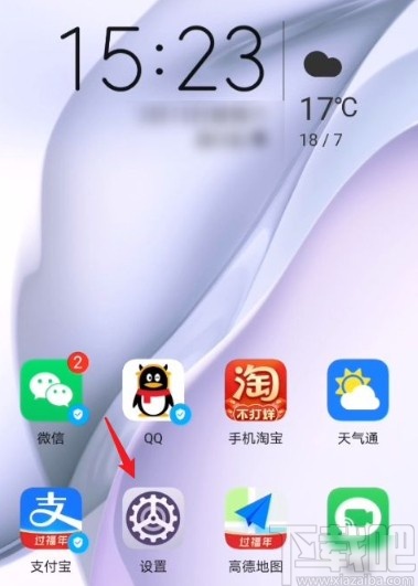 华为手机关闭智慧多窗功能的方法