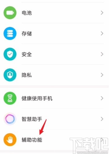华为手机关闭智慧多窗功能的方法