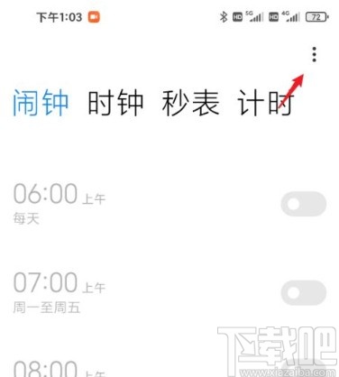 红米手机设置24小时制的方法