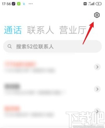 红米10X关闭拨号音的方法