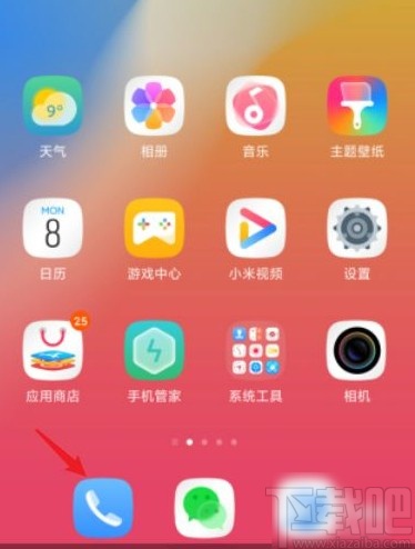 红米10X关闭拨号音的方法