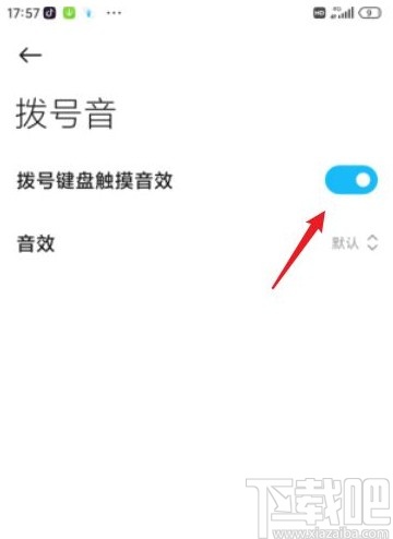 红米10X关闭拨号音的方法
