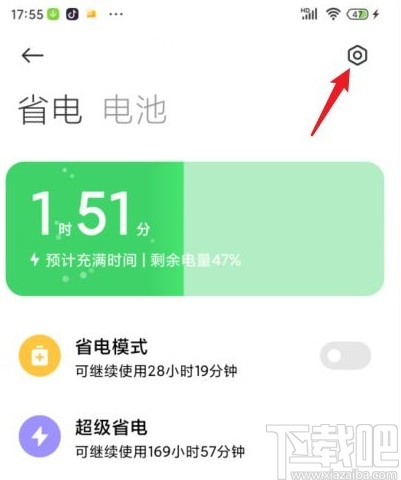 小米手机更改应用省电策略的方法
