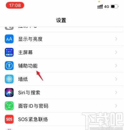 苹果手机开启电话降噪功能的方法