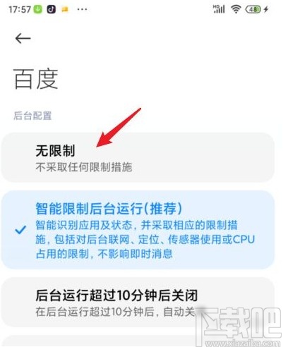 小米手机更改应用省电策略的方法