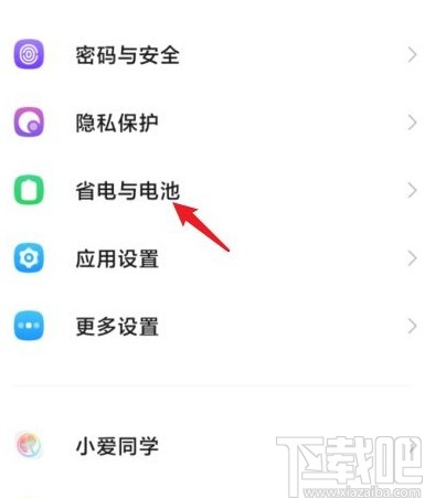 小米手机更改应用省电策略的方法