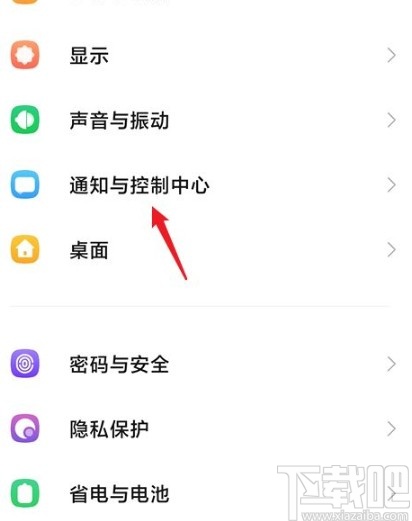 红米手机隐藏屏幕刘海的方法