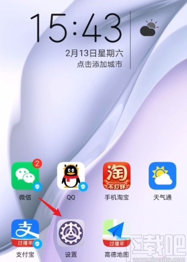 华为手机开启自动填充密码的方法