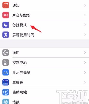 苹果手机禁止陌生人来电的方法