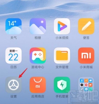 红米手机关闭自动下载系统更新的方法