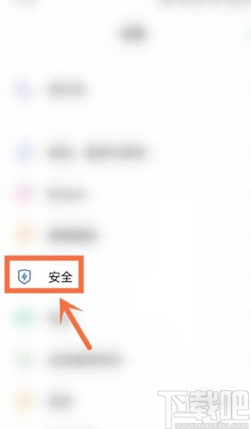 OPPO手机开启陌生来电拦截的方法