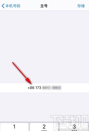 iPhone11查看本机号码的方法