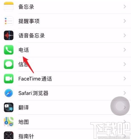 iPhone11查看本机号码的方法