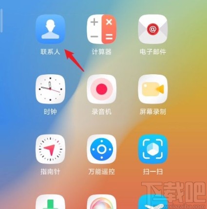 红米手机导出联系人到SIM卡的方法