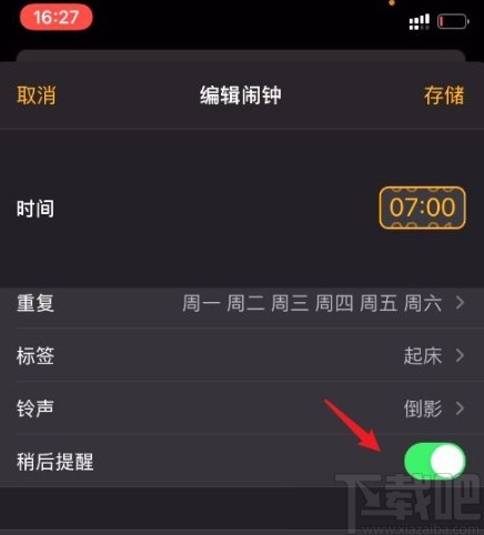 iPhone关闭闹钟稍后提醒的方法