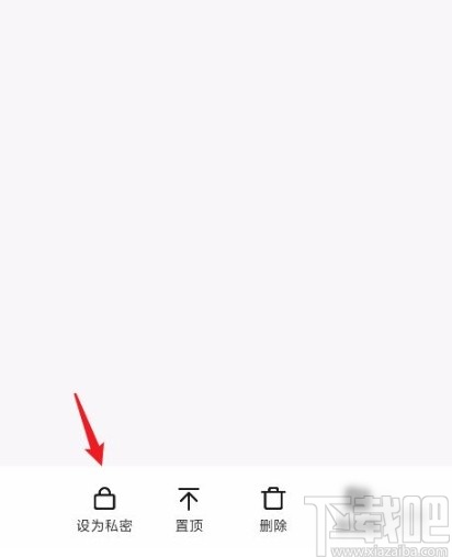 小米手机将笔记设为私密的方法步骤