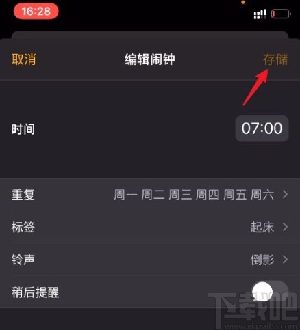iPhone关闭闹钟稍后提醒的方法