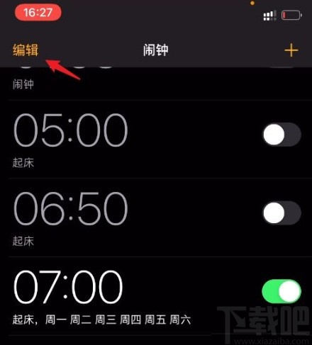iPhone关闭闹钟稍后提醒的方法