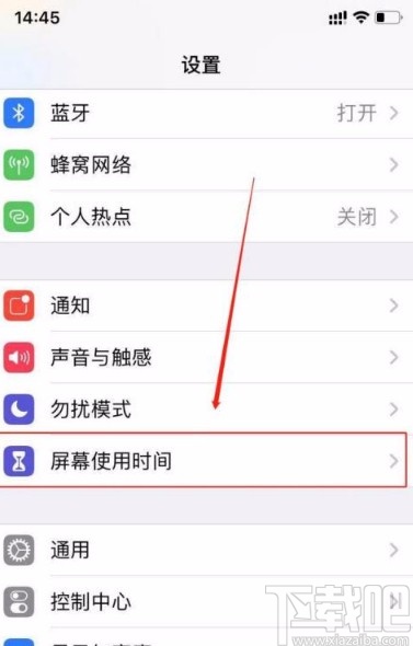 苹果手机设置停用期间限定通信的方法