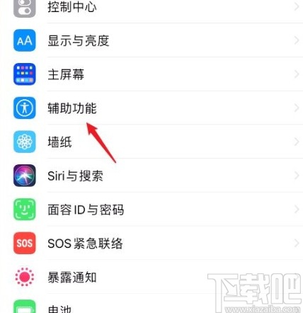苹果手机关闭自动接听通话的方法