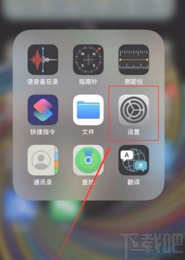 苹果手机设置停用期间限定通信的方法