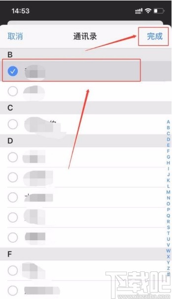 苹果手机设置停用期间限定通信的方法