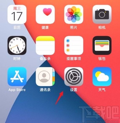 苹果手机移除控制中心功能的方法