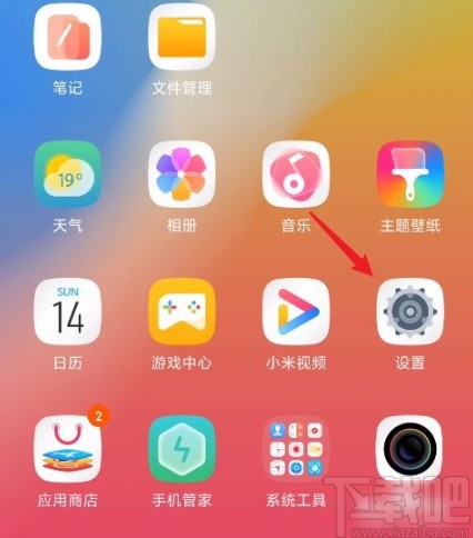 红米手机更改图标风格的方法