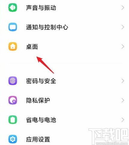 红米手机更改图标风格的方法