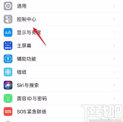 苹果手机移除控制中心功能的方法