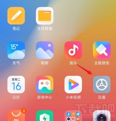 红米手机更改自动锁屏时间的方法