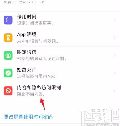 苹果手机找不到相机的解决方法