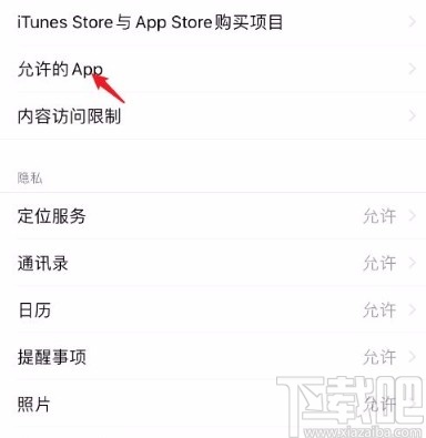 苹果手机找不到相机的解决方法