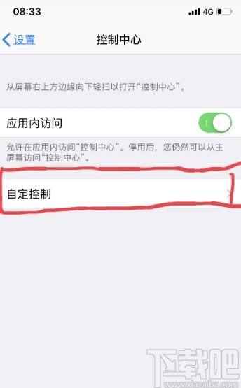 苹果手机录屏没有声音的解决方法