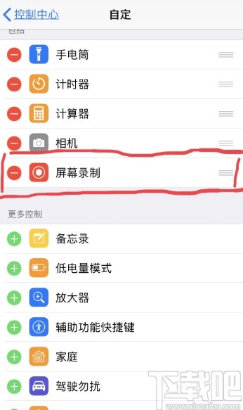 苹果手机录屏没有声音的解决方法