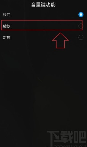 华为p9设置音量键控制相机缩放的方法