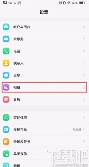 vivo手机恢复删除视频的方法