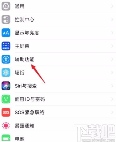 苹果手机关闭声音识别功能的方法
