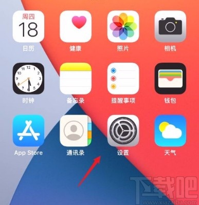 苹果手机关闭声音识别功能的方法