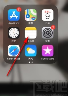iPhone设置备忘录密码的方法