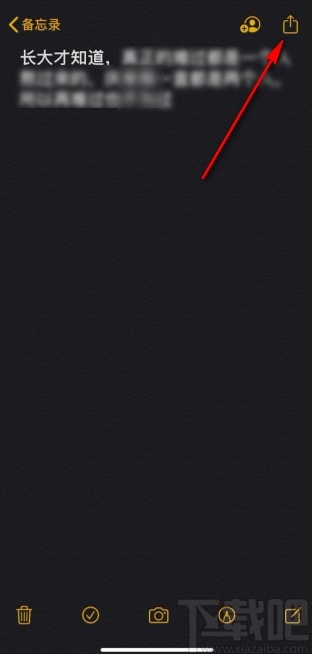 iPhone设置备忘录密码的方法