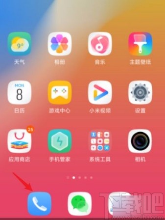 小米手机关闭拨号音的方法