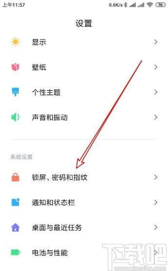 小米手机开启通知亮屏识别人脸功能的方法