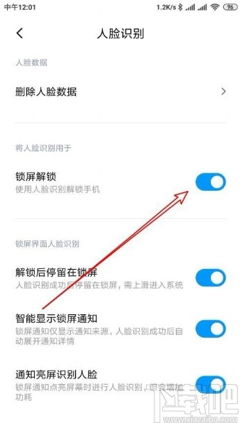小米手机开启通知亮屏识别人脸功能的方法