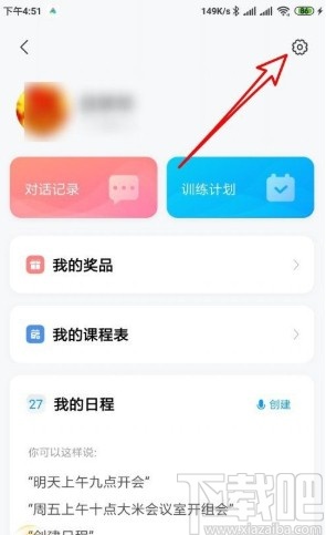 红米手机开启小爱同学智能家庭授权的方法