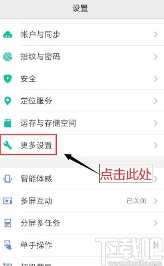 vivo手机关闭语音助手的操作方法