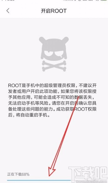 红米Note8获取Root权限的方法