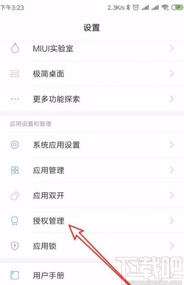 红米Note8获取Root权限的方法